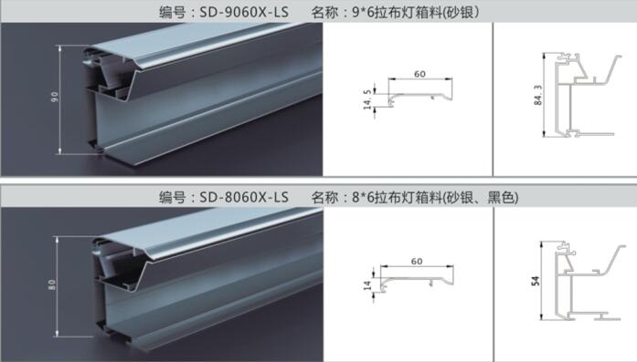 型材燈箱